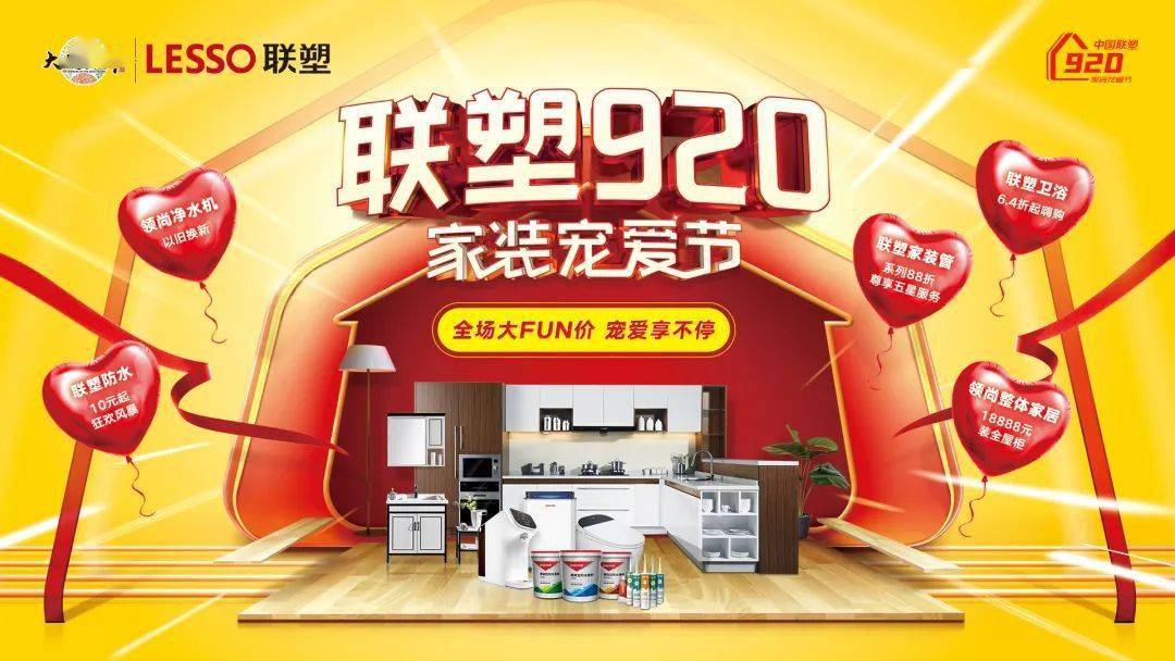 金九银十装修旺季给你一条龙的宠爱服务!