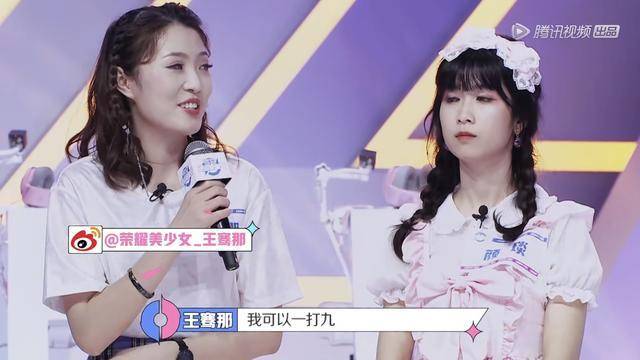 荣耀美少女2 鱼妹那么嚣张 为何导师还留她在台上 节目组