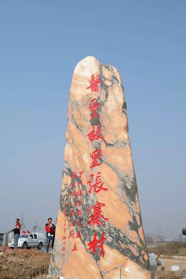 医圣故里穰东镇这个村被命名为河南省乡村旅游特色村