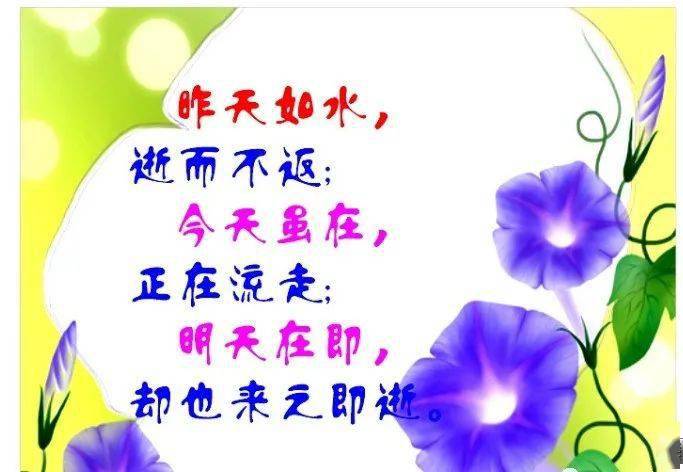 遗忘昨天,珍惜今天,争取明天!亲爱的,早上好!