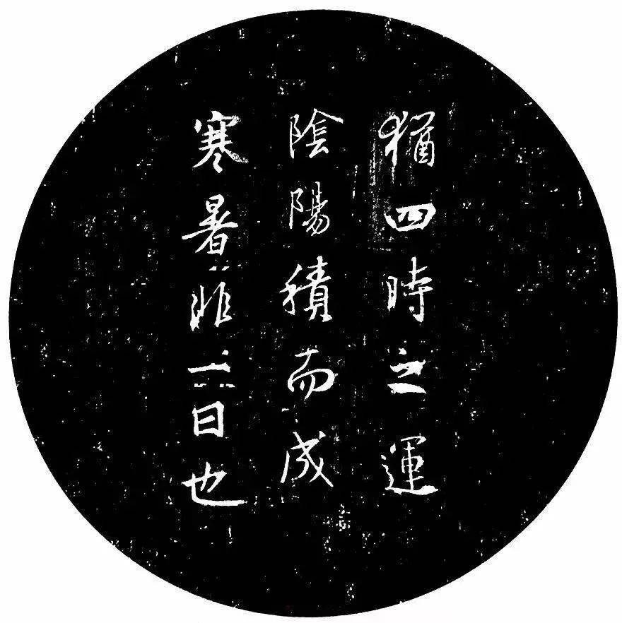 王羲之竹扇题字图片