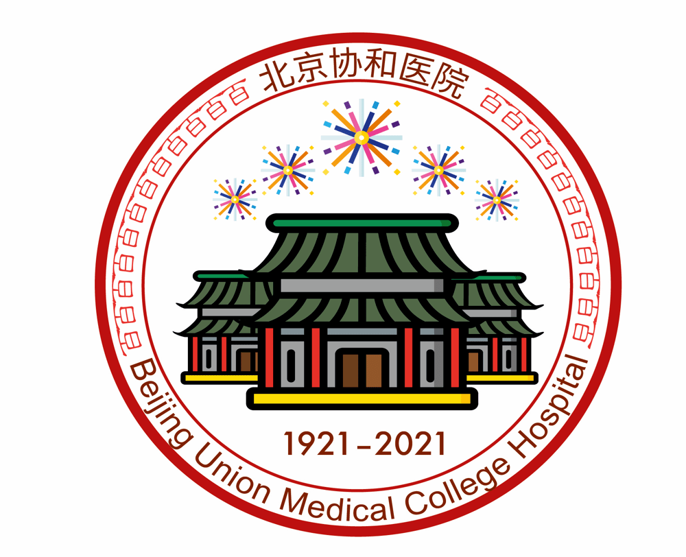 北京协和医院建院100周年最受欢迎标识(第一期)开始投票啦!