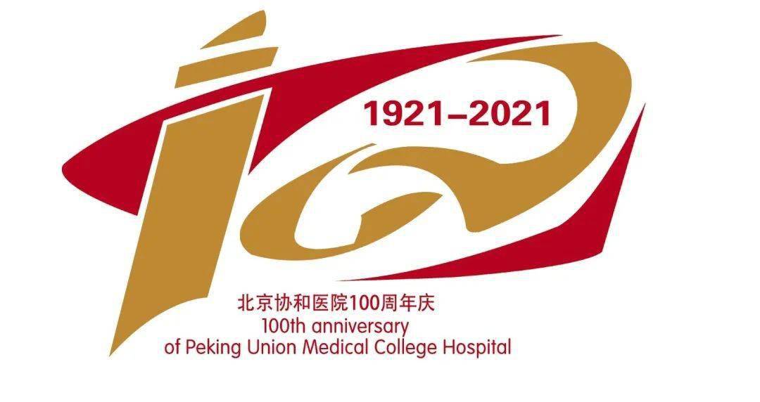 100周年标准logo图片