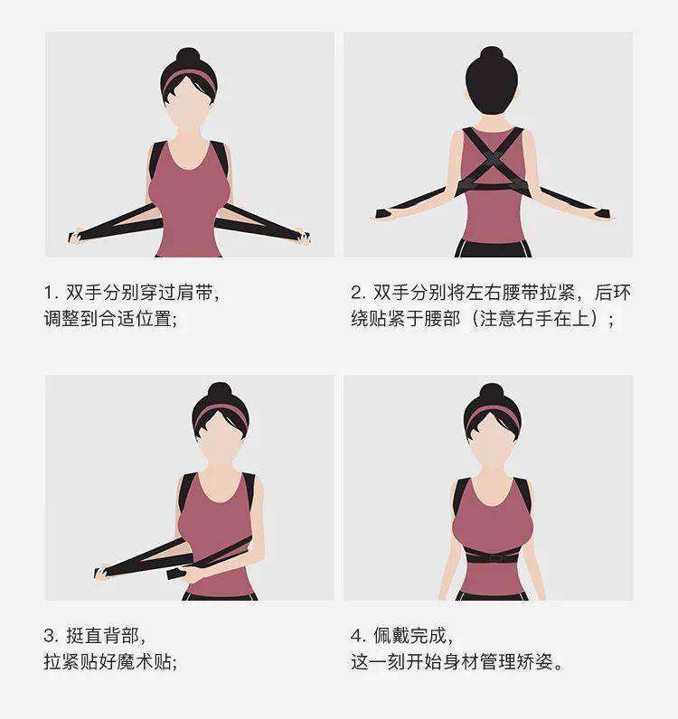 乐芙矫姿带矫正含胸驼背让你挺胸抬头到哪都自带气质