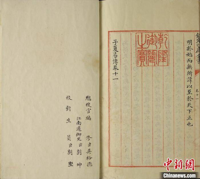 京杭對話杭州文瀾閣本四庫全書將重返北京展出