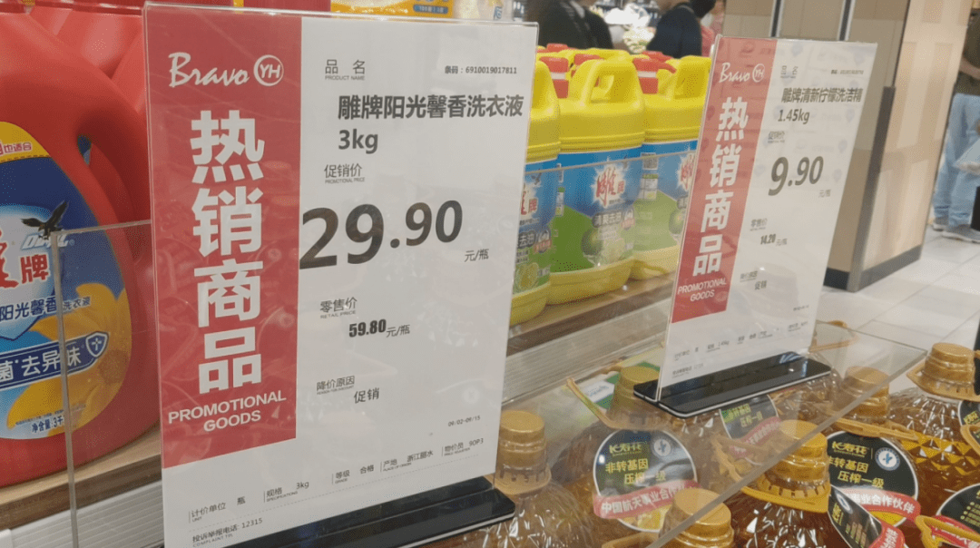 牛监利某大超市抬高价格再打折市监督管理局介入调查