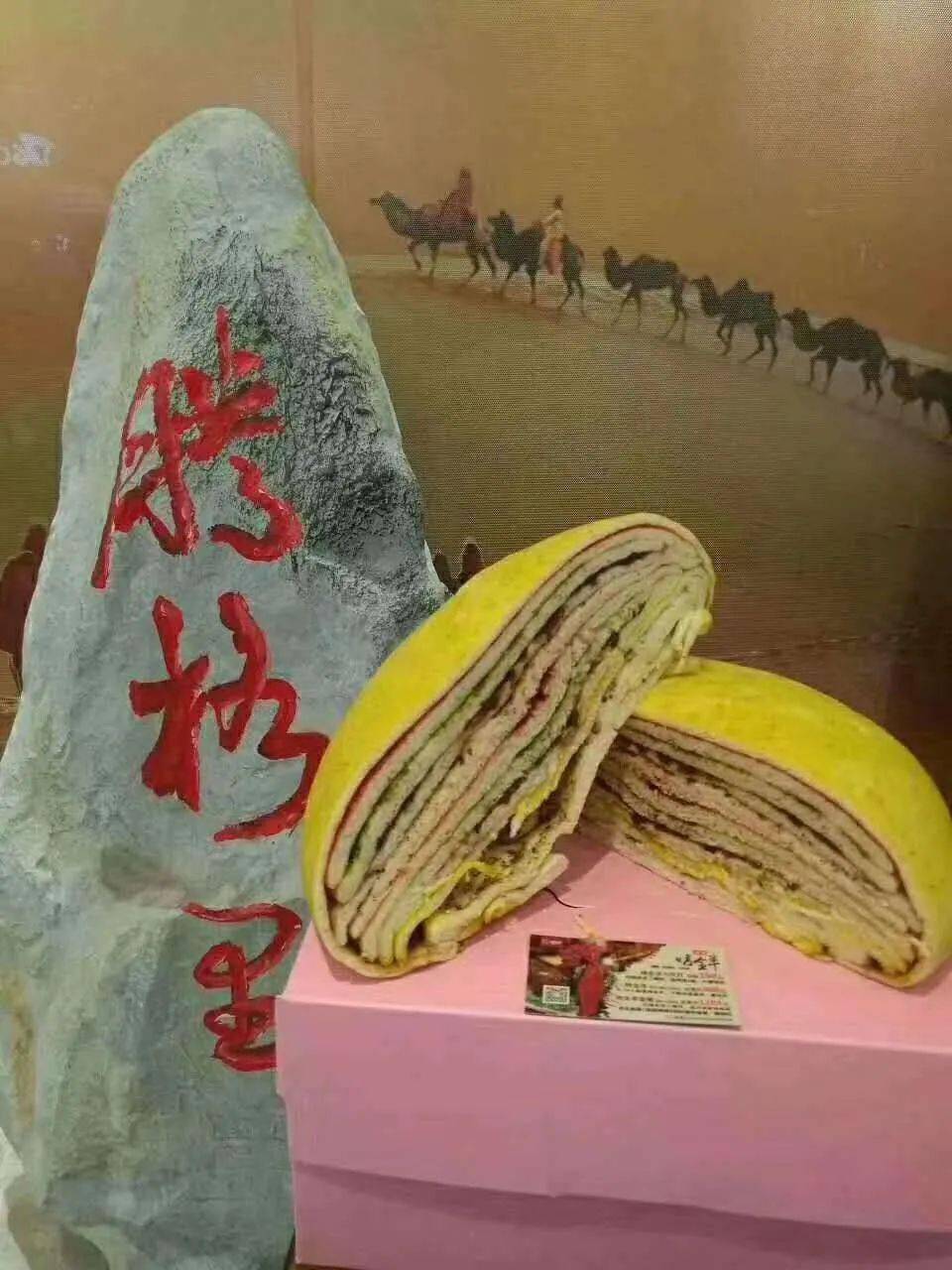 武威大月饼图片