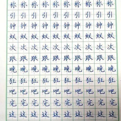 神笔章法快来看看优秀教师有没有你