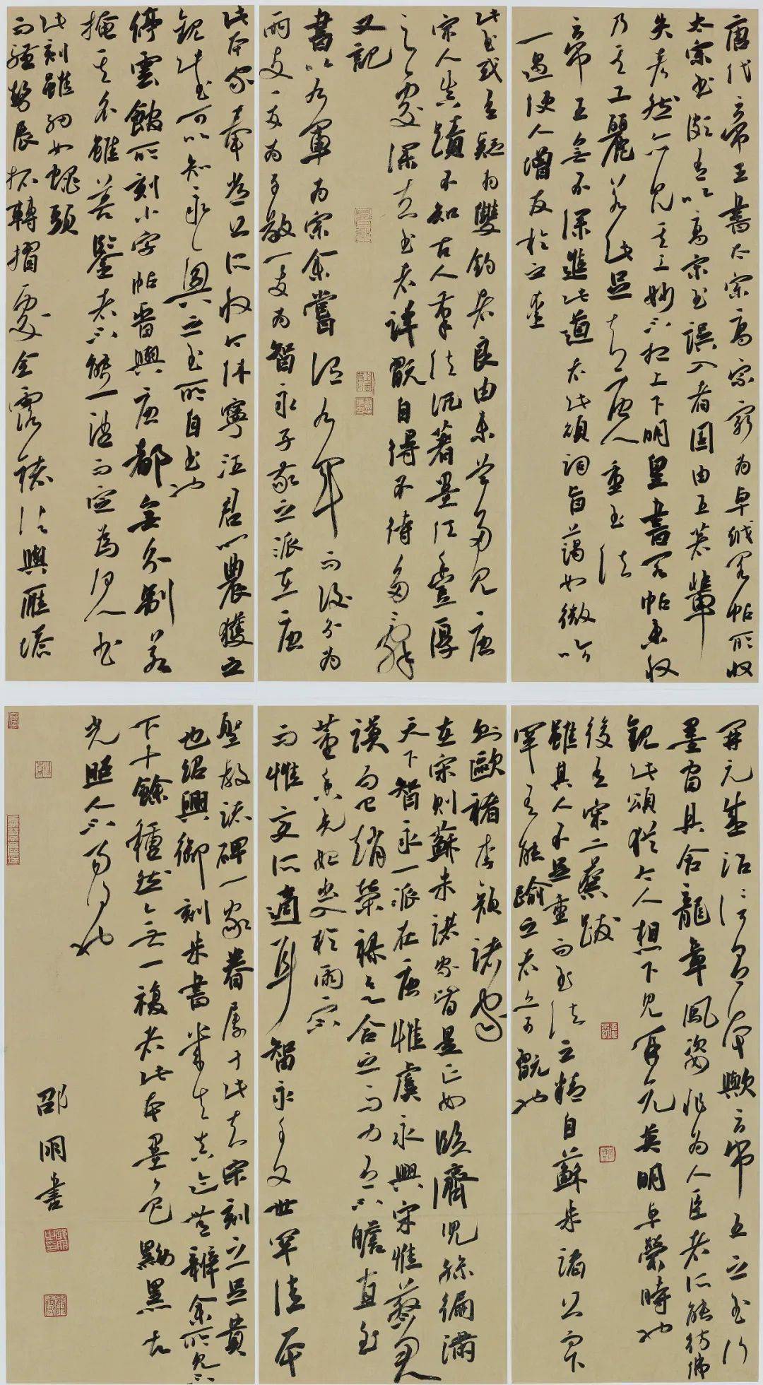 67第十二届江苏省新人书法篆刻作品展优秀作品