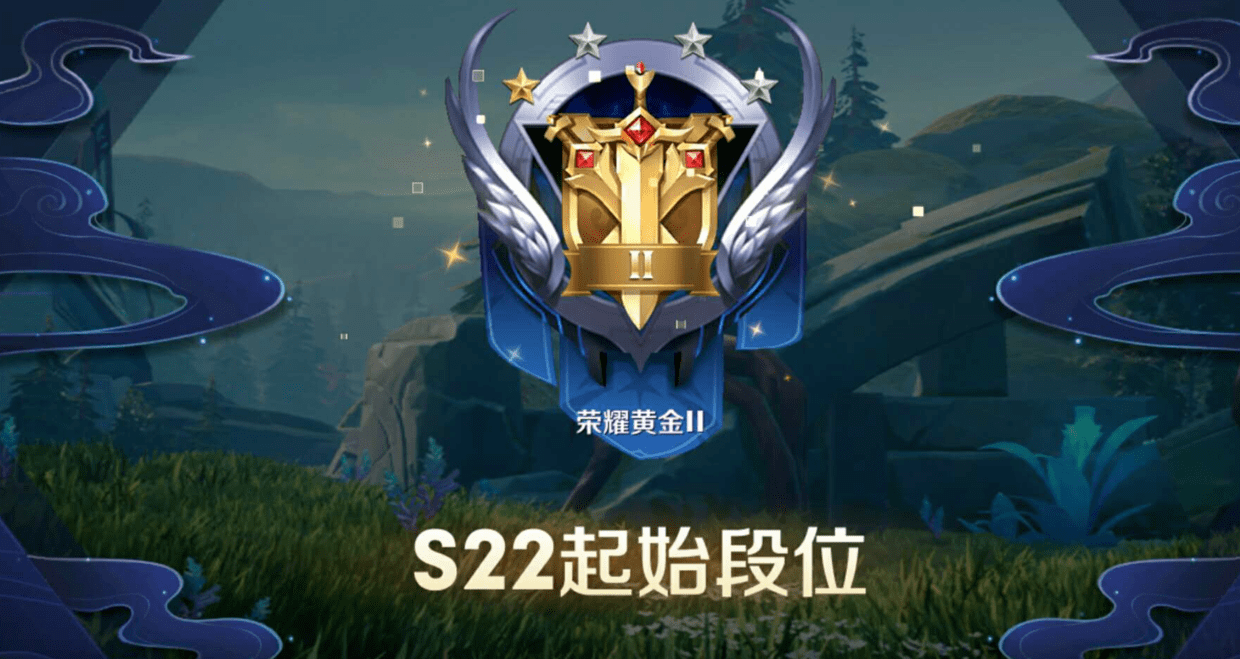 王者荣耀s21版本两天后报到排位机制大换血又要重来了