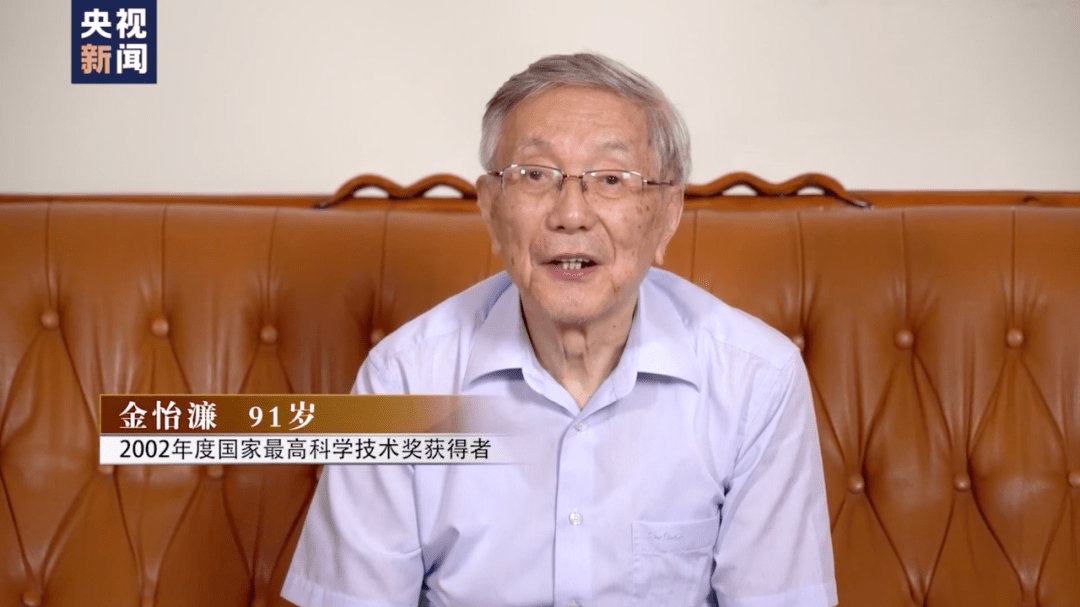 高性能计算机专家,我国巨型计算机事业的开拓者之一——金怡濂"计算机