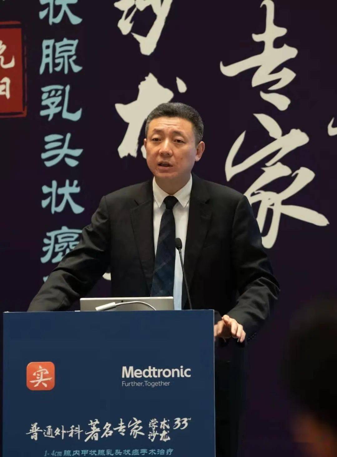 张浩教授【引用本文】中国医师协会外科医师分会甲状腺外科医师委员会