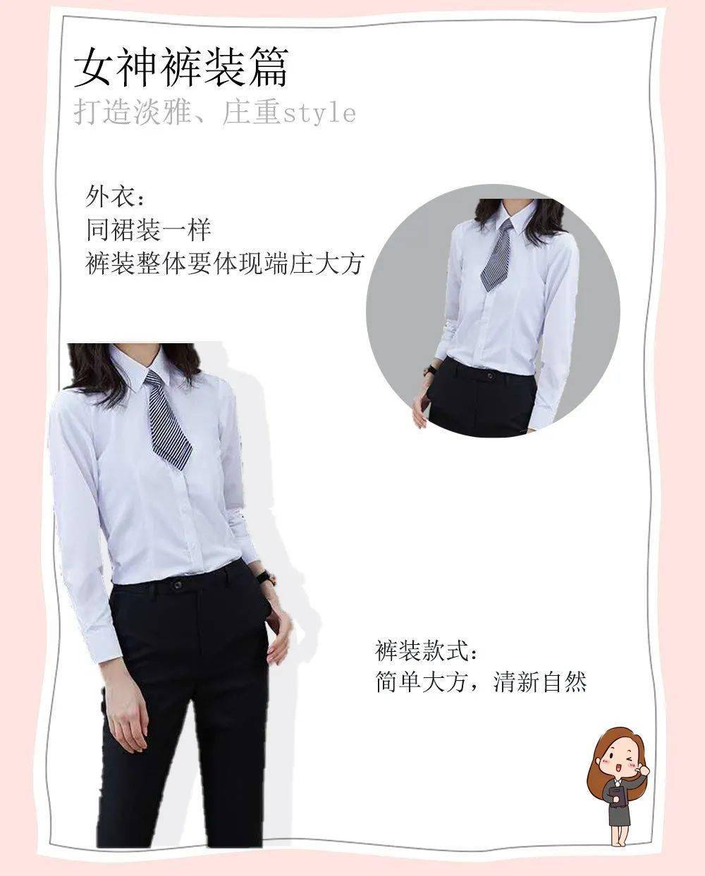 装备| 山西省考面试这么穿太加分!_服装