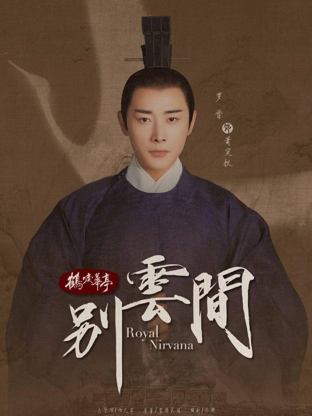 鹤唳华亭高能番外别云间