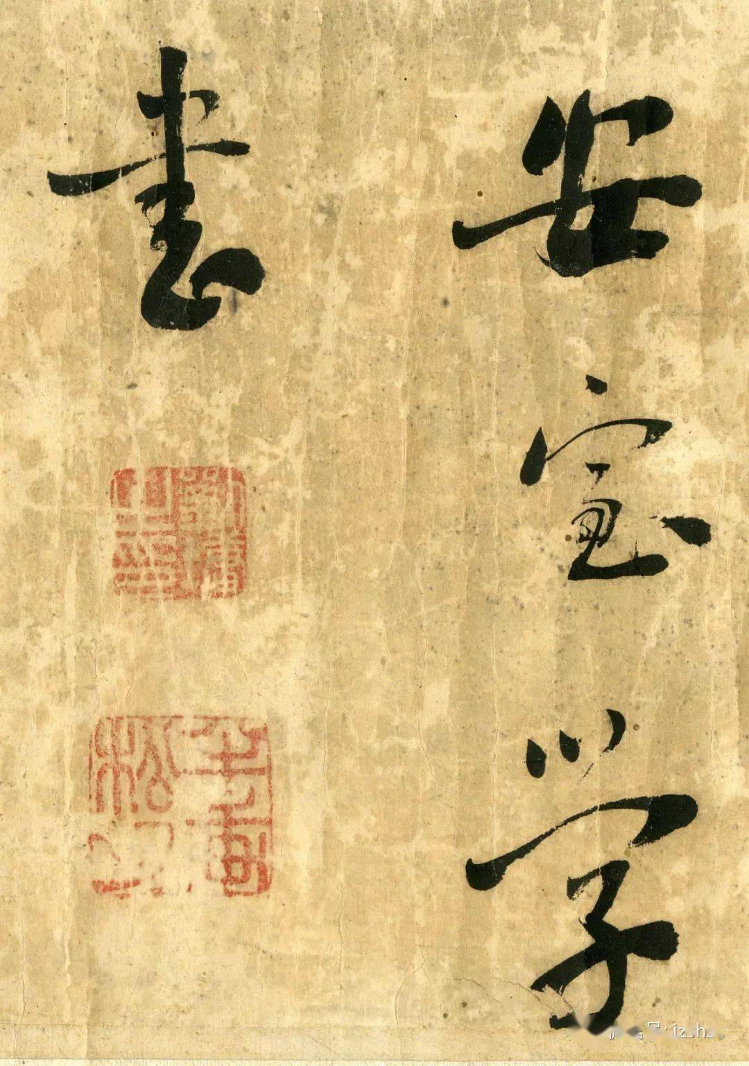 每日一画浓墨宰相刘墉清代裱工手卷高清版