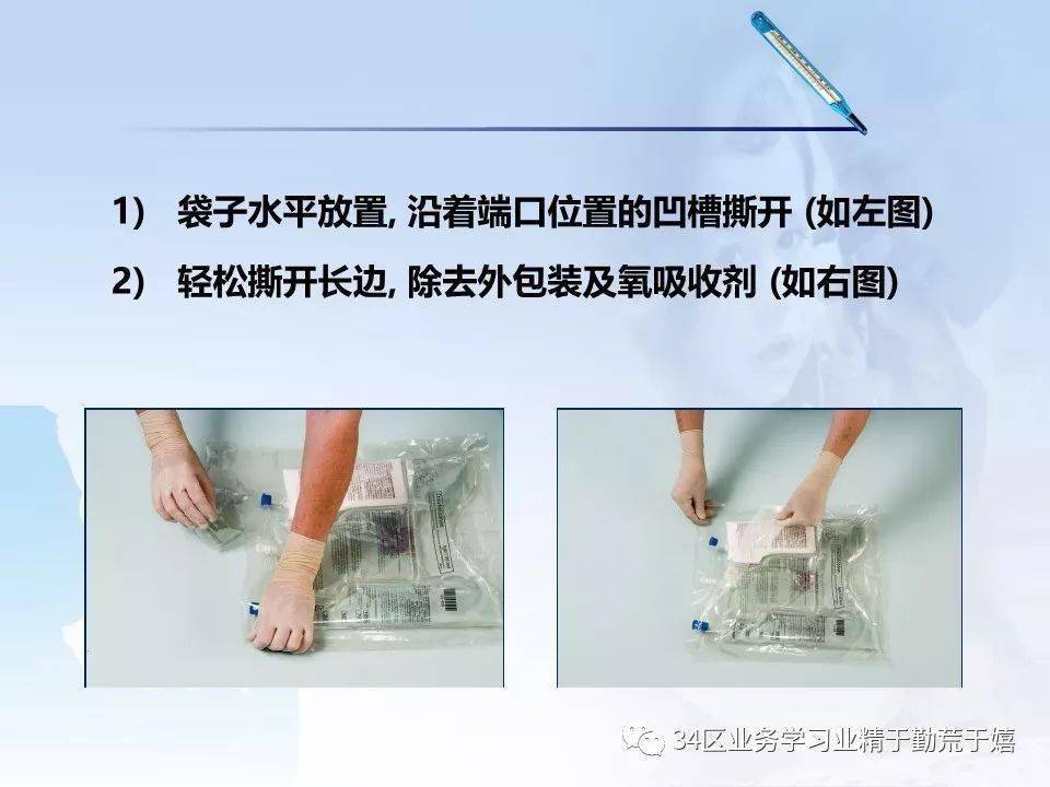 ppt卡文肠外营养液的配置要求