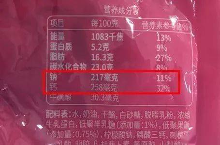 我们根据重重标准,找到了一款超优秀的小圆奶酪,钙钠比高达 16,配料表