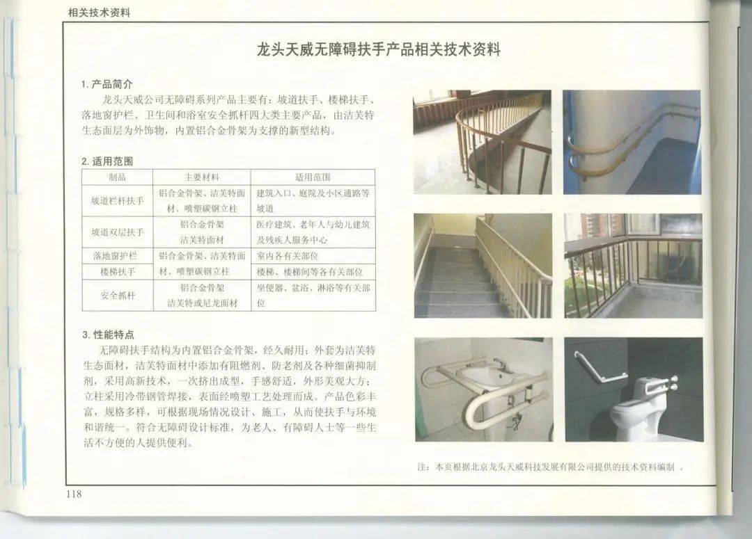 无障碍标准丨12J926 无障碍设计(图集)(3)-搜狐大视野-搜狐新闻