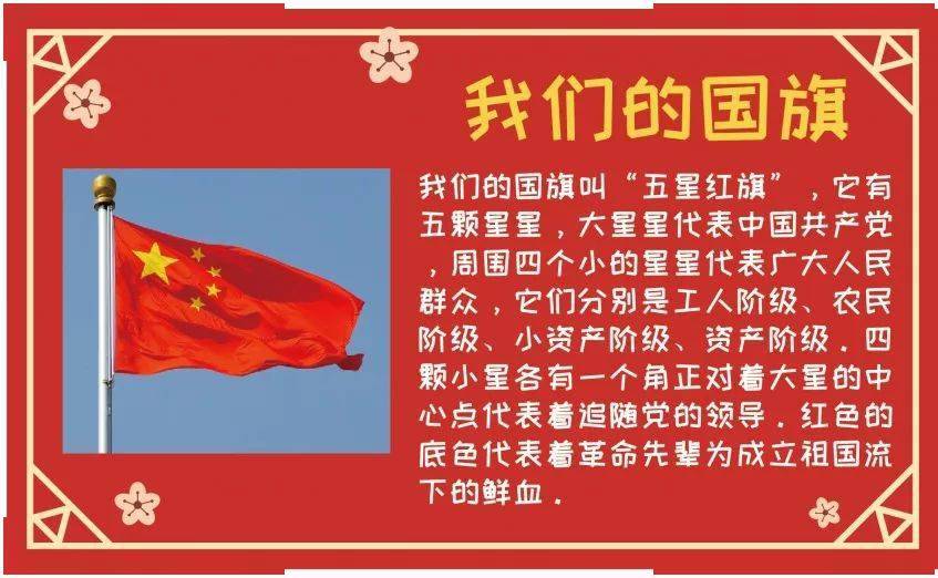 迎中秋庆国庆|红黄蓝幼儿园放假通知及温馨提示