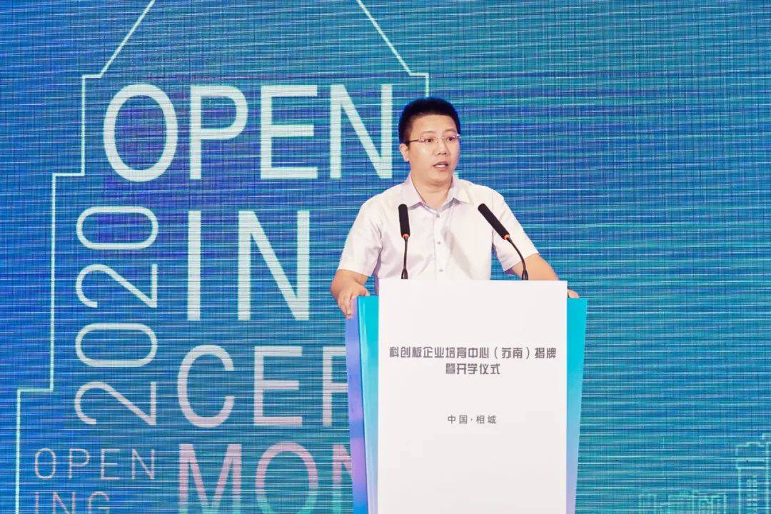 苏南班(一期)学员代表沈建波交流培训感受上交所发行上市服务中心副总