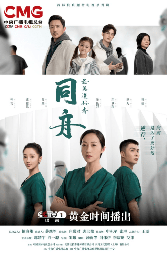首部抗疫题材电视系列剧最美逆行者播出后很多网友在线表白
