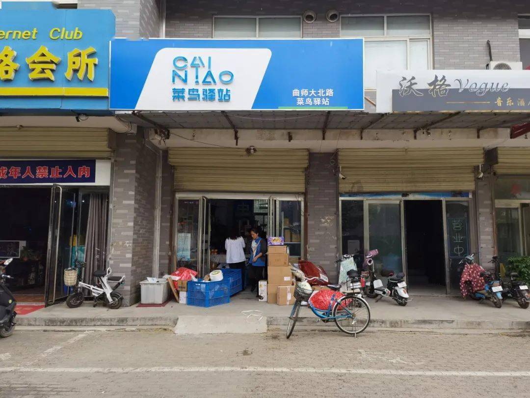 1862青春曲园你最关心的快递及餐厅大全来啦曲阜篇