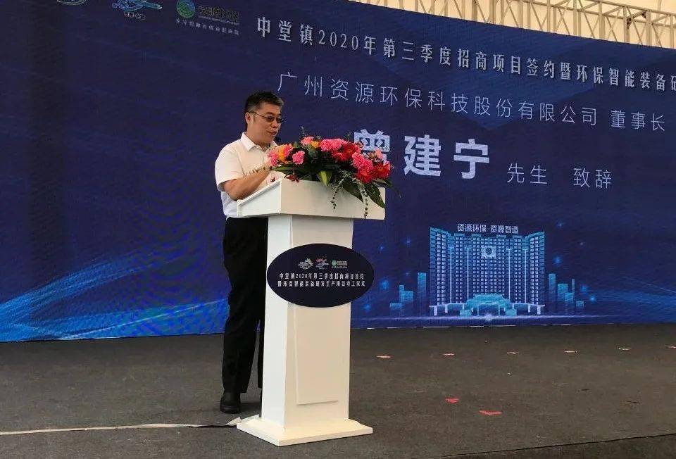 广东省江西商会61会员信息热烈祝贺曾建宁常务副会长单位环保智能