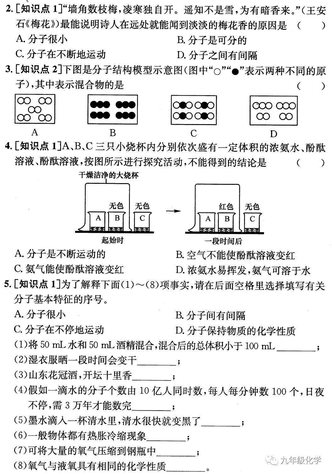 【视频辅导】§ 3 