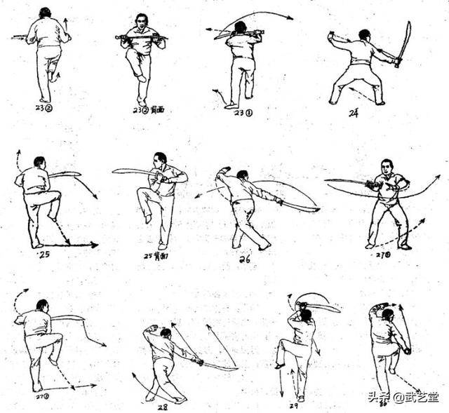 梅花刀完整招式