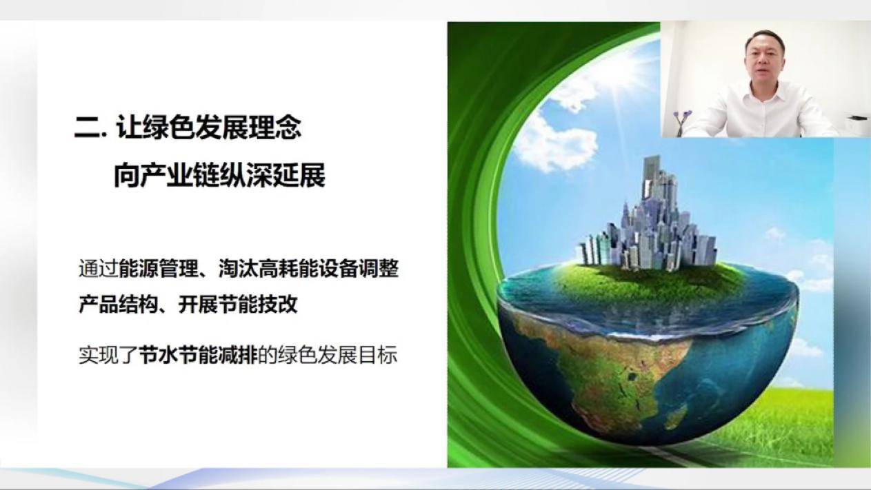 一是让esg融入企业基因,实现"标准 体系 实践"三位一体可持续发展模式