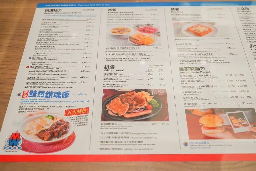 像茶餐厅一定会有各种包点粉面,碟头饭焗饭以及饮料,且会有套餐供选择