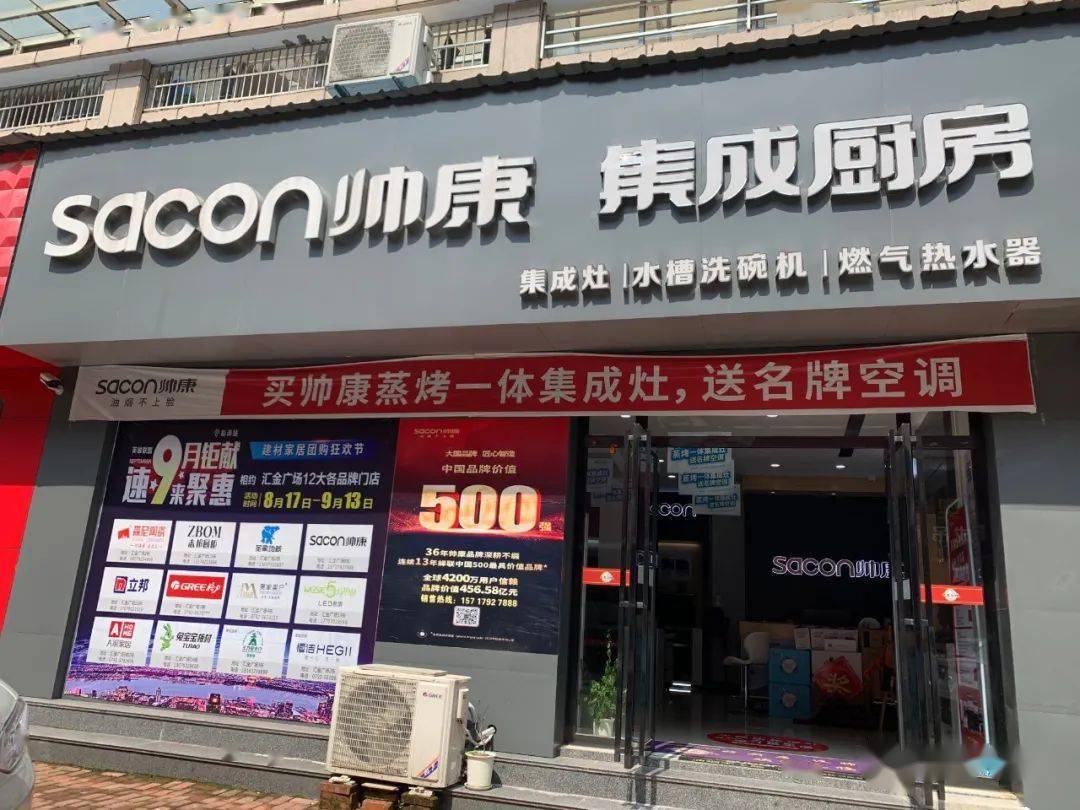 中秋国庆双节同庆彭泽帅康集成灶惊喜提前大放送了