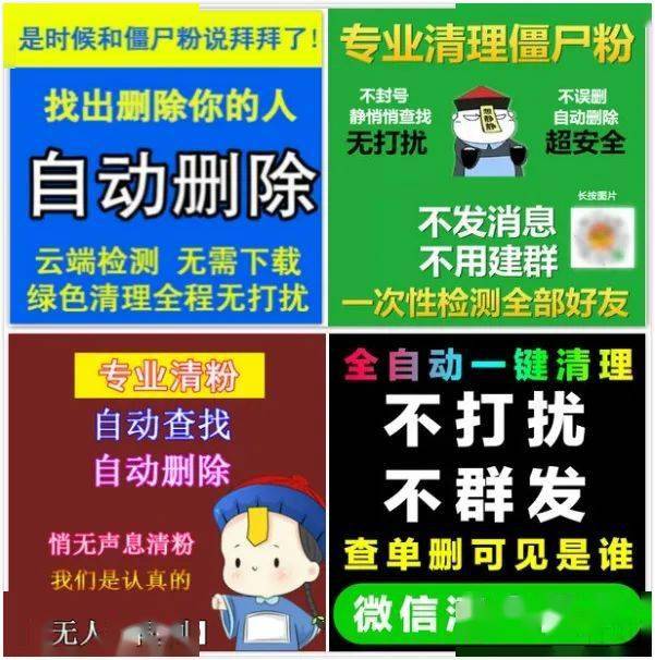 全国首例微信清粉案告破1500余起关联案件浮出水面