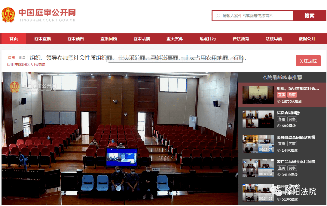 【扫黑除恶】涉13项罪名!吴绍洋等人涉黑案公开开庭