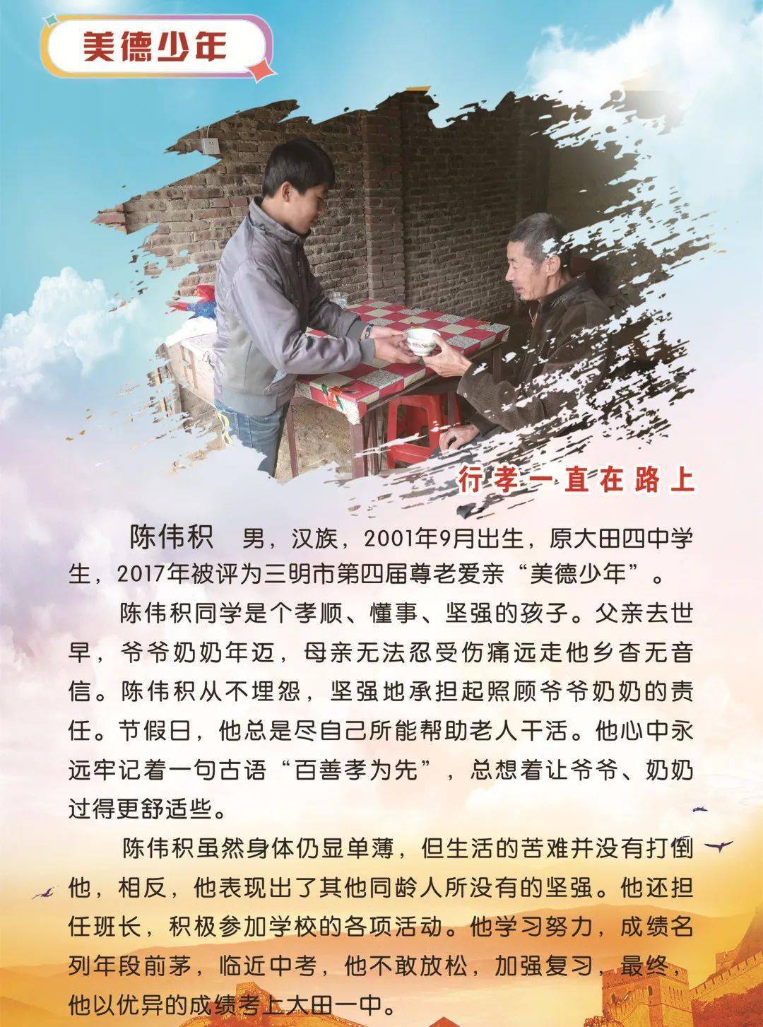 2020年大田县先进模范事迹专题展览