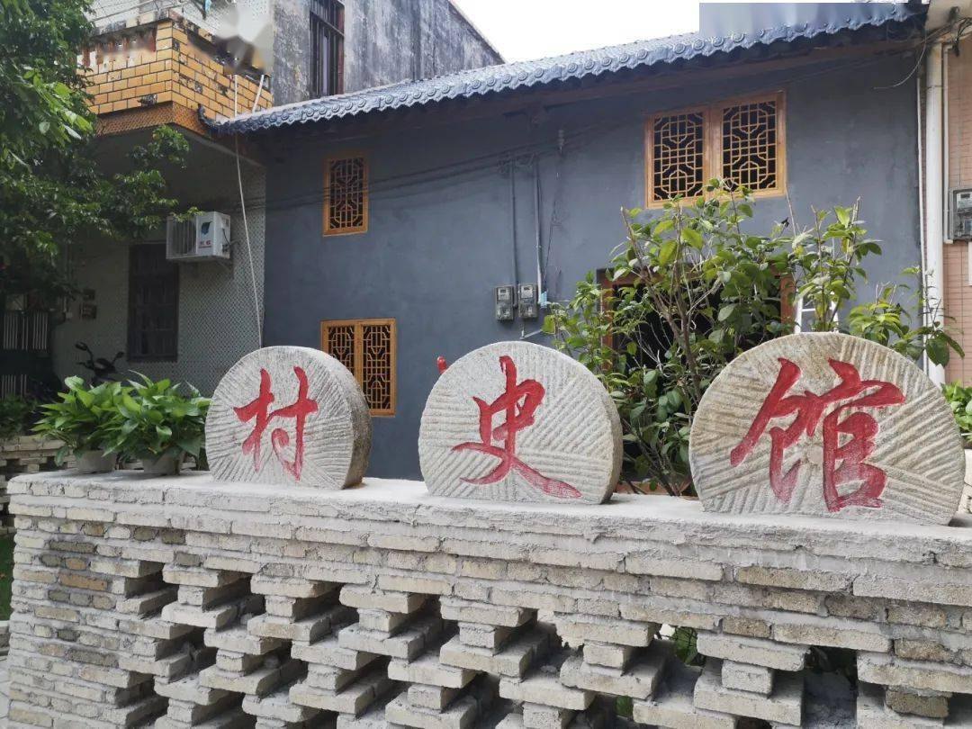 看博罗又一村史馆即将开馆