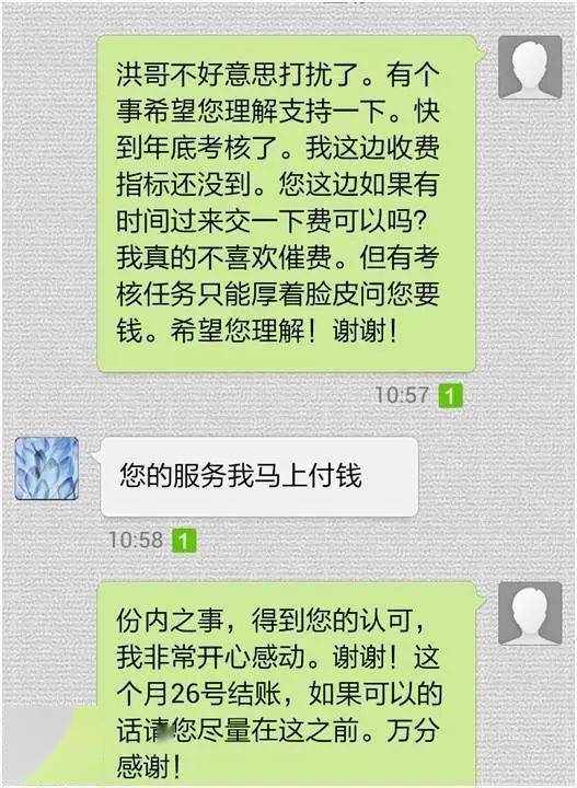 怎么催业主提供资料(如何委婉的跟业主催费)