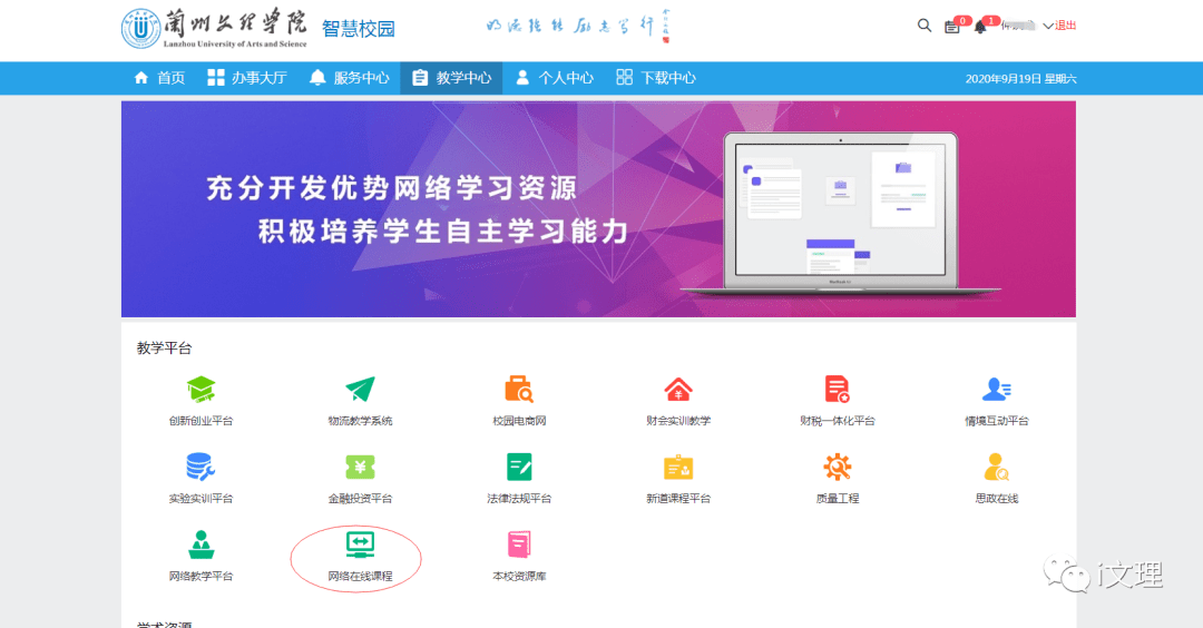 在线学习系统开发