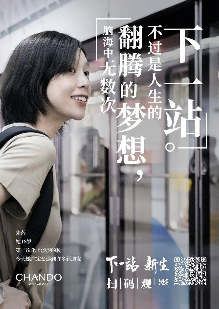 下一站,新生:创造属于18岁的高光时刻_手机搜狐网