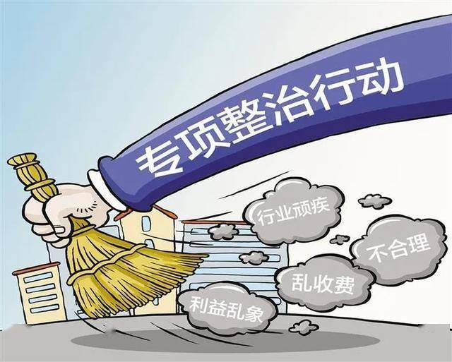 建制度强监管惠民生杨凌示范区开展专项整治行动向行业顽疾开刀