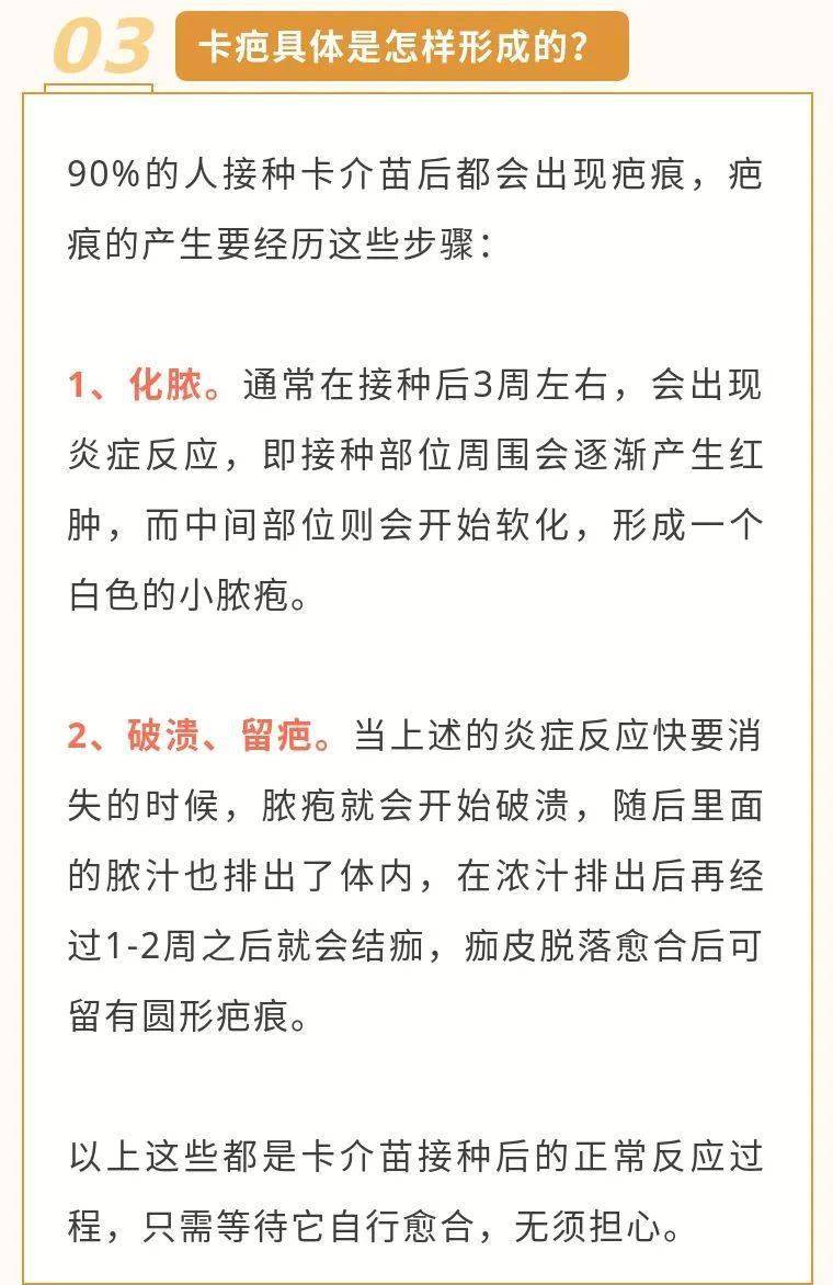 都是因为打卡介苗的时候留下的因为身体免疫的原因所以才形成了疤痕