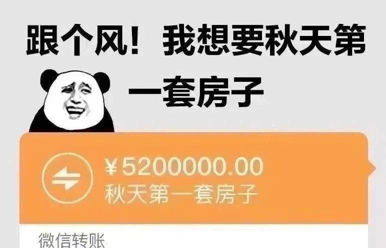 晒出秋天你的第一笔订单！
