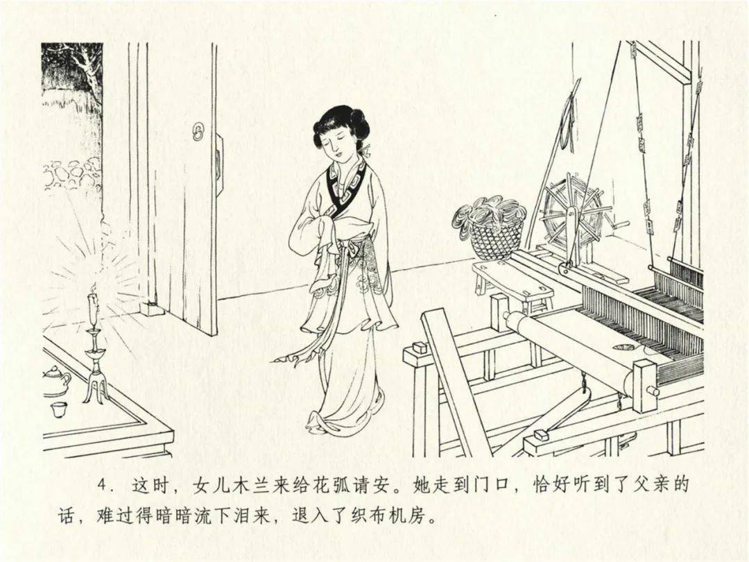 公仔书 花木兰2代父从军_连环画