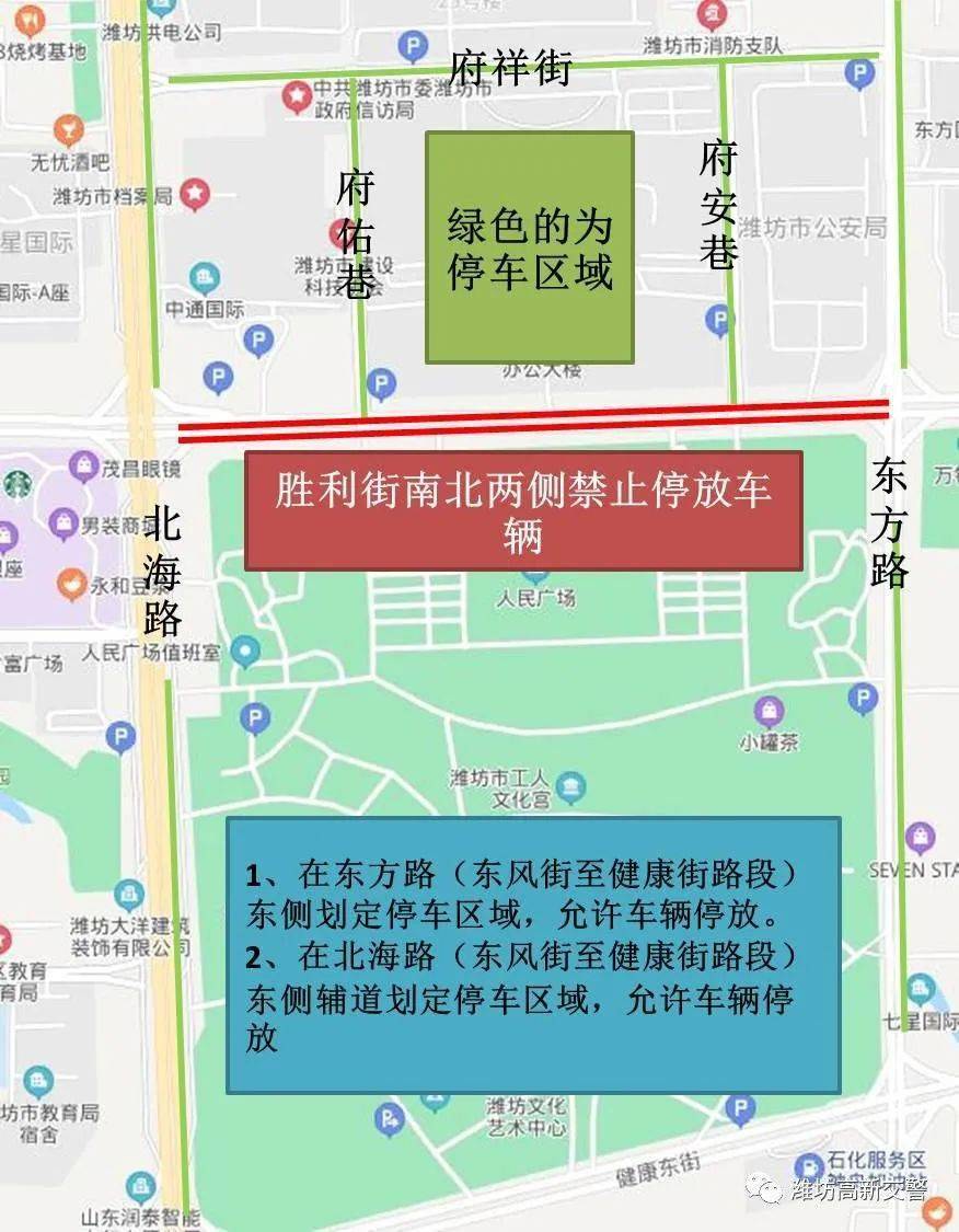 明晚,潍坊市府广场无人机表演!附停车区域图