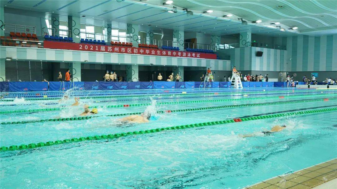 满分通过率很高2021届苏州中考游泳项目开考