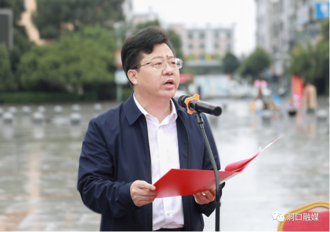 洞口县委副书记贺朝晖在启动仪式上致辞