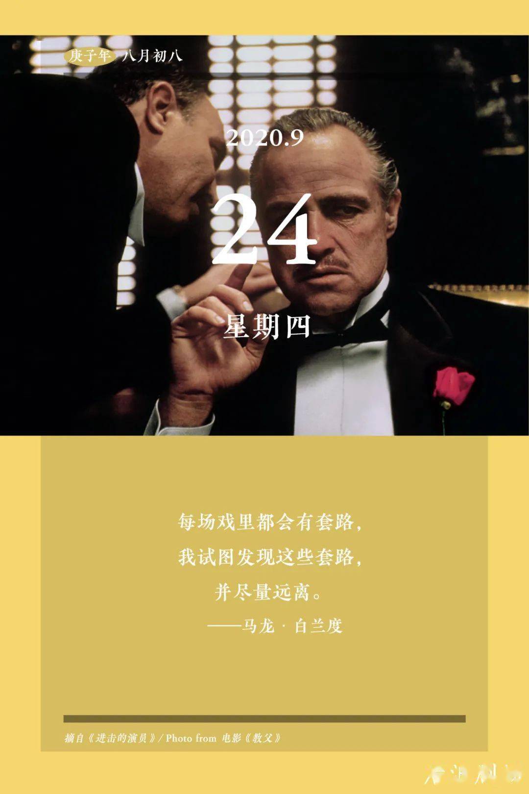 马龙·白兰度