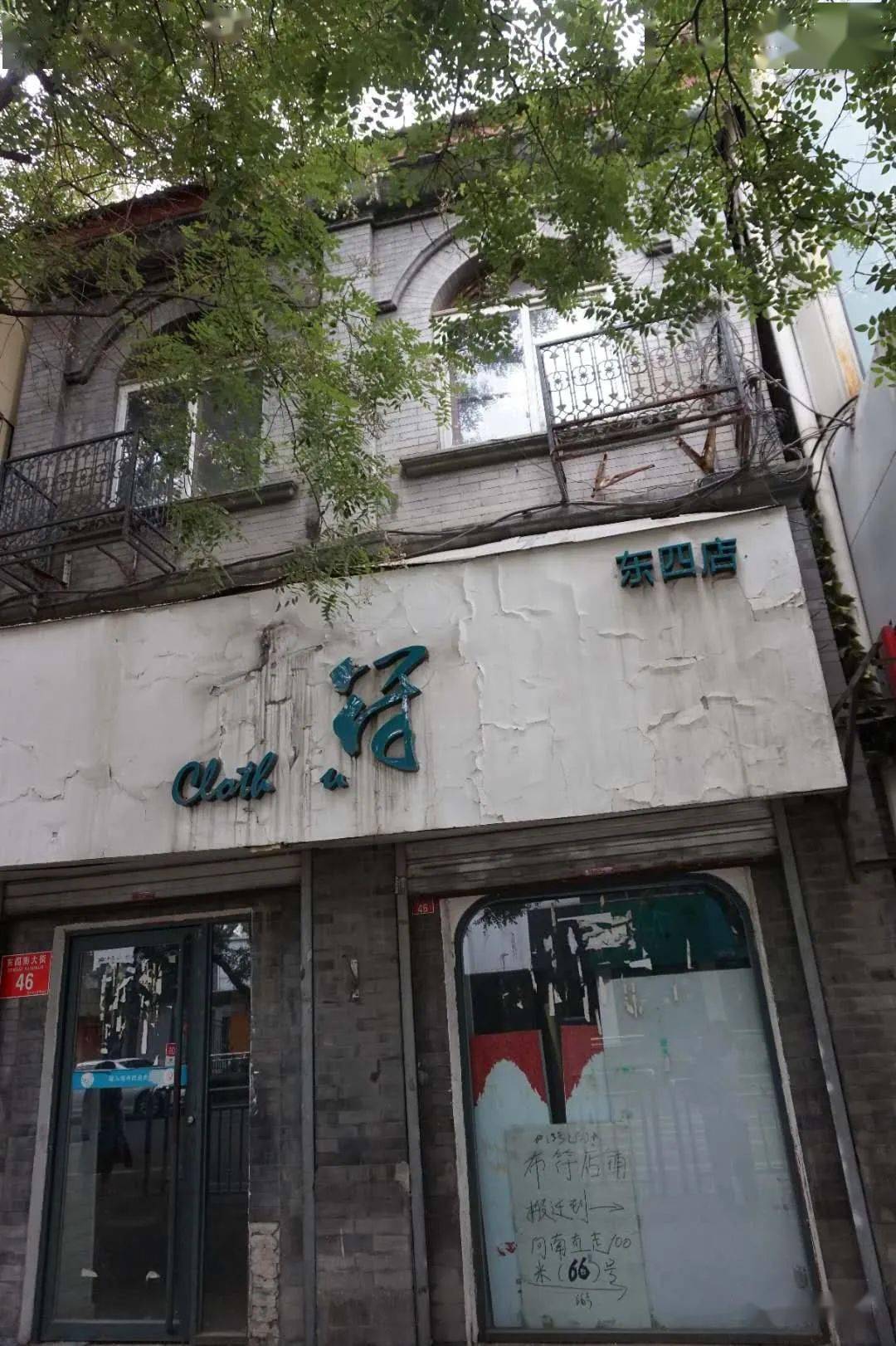 再现文风京韵,大市银街!十一后东四北大街率先完工亮相