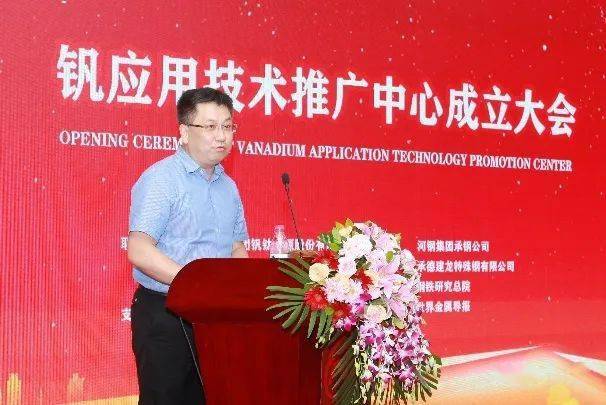 76河钢集团承钢公司副总经理柳朝阳