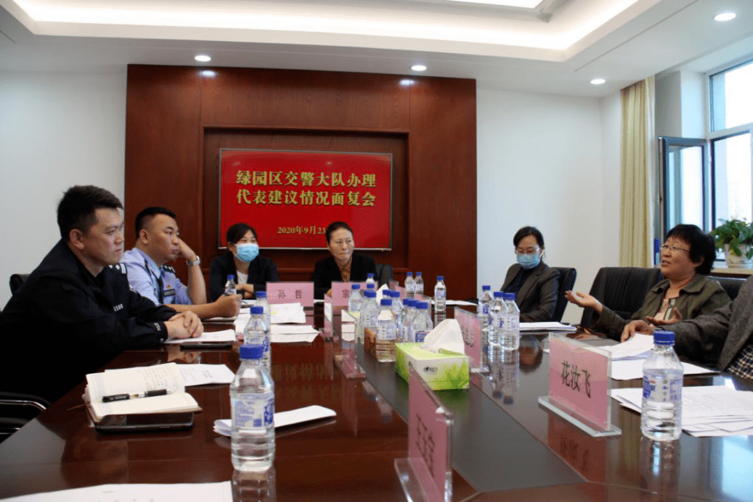 绿园区人大组织召开交通类代表建议面复会